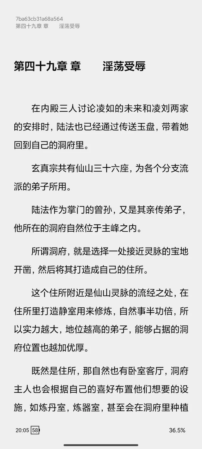 古典武侠玄幻 在仙侠世界开妓院（仙侠，系统类型）【+2m】