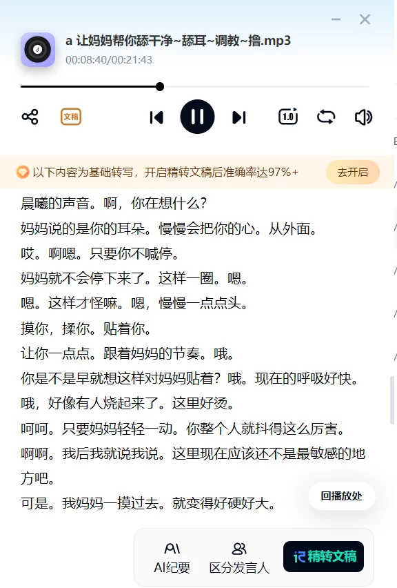 ASMR b站露珀塔音频合集[R18+助眠]【98a+4.2g】