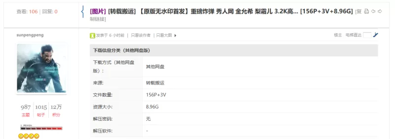 国产模特 秀人网 金允希 梨霜儿 3.2K高价年度巨作 真枪实弹 KTV里玩3P【156P3V+8.96G】