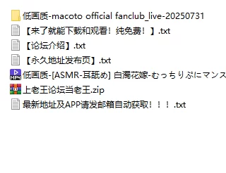 ASMR 3-まこと：2025年7月31日的fanclub直播视频，纯白花嫁【1V+1.5G】