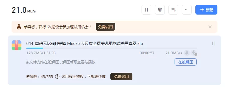 重磅无比骚H美模 Meeze大尺度全裸美乳肥鲍诱惑写真图【132P+1.3G】