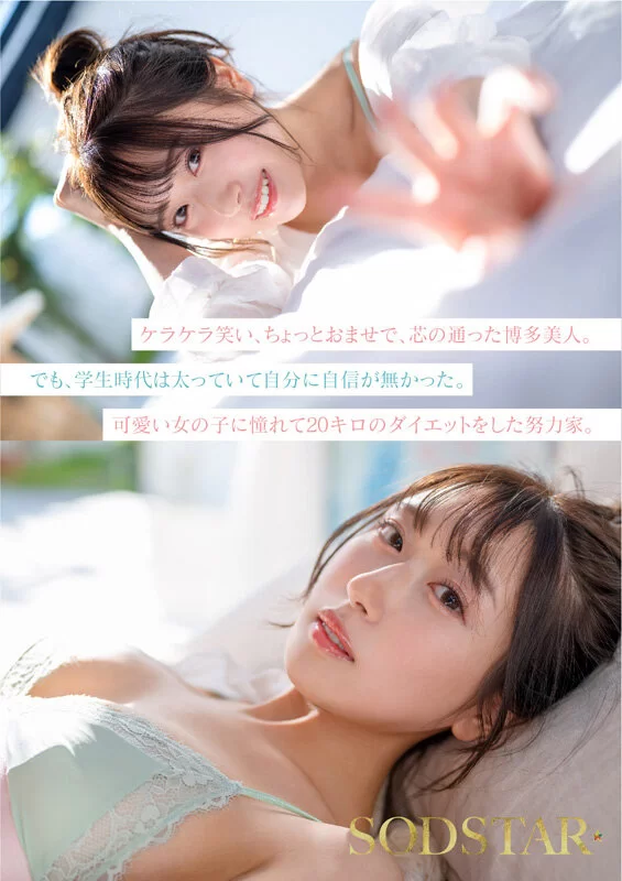 中文字幕 START-323 100%新鲜！来自丝岛的新生代本土偶像天神羽衣AV出【1v+4.63GB】