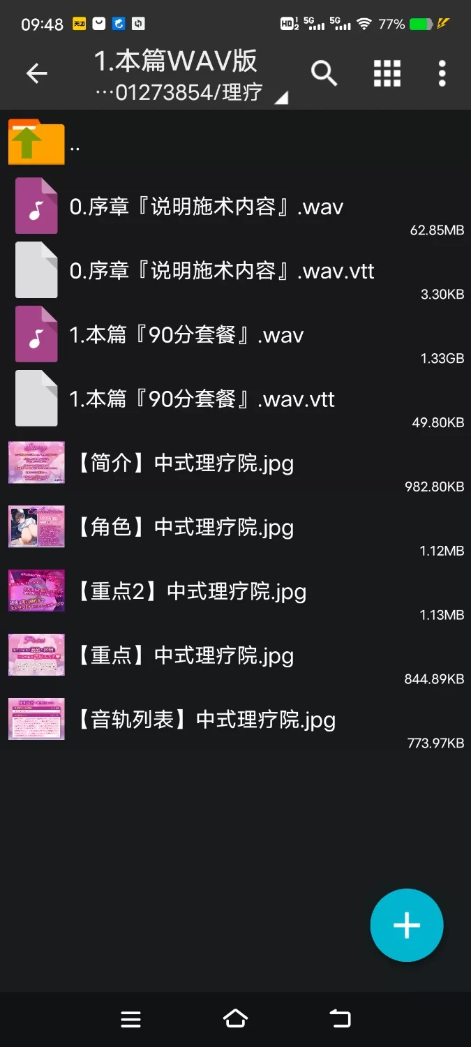 ASMR [简体中文版]来到高级理疗院的你被满是下流心思的下流理疗师用违法小穴内部按摩袭击【4V+1G】
