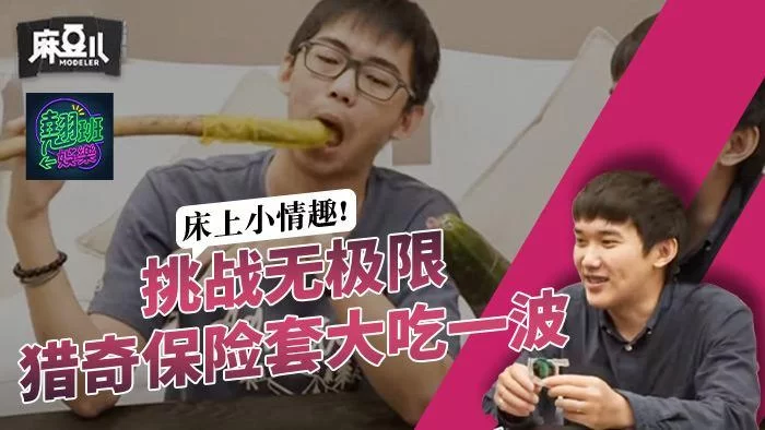 合集 麻豆传媒APP原版视频系列大合集-视频十六翹班娛樂【21V+13G】