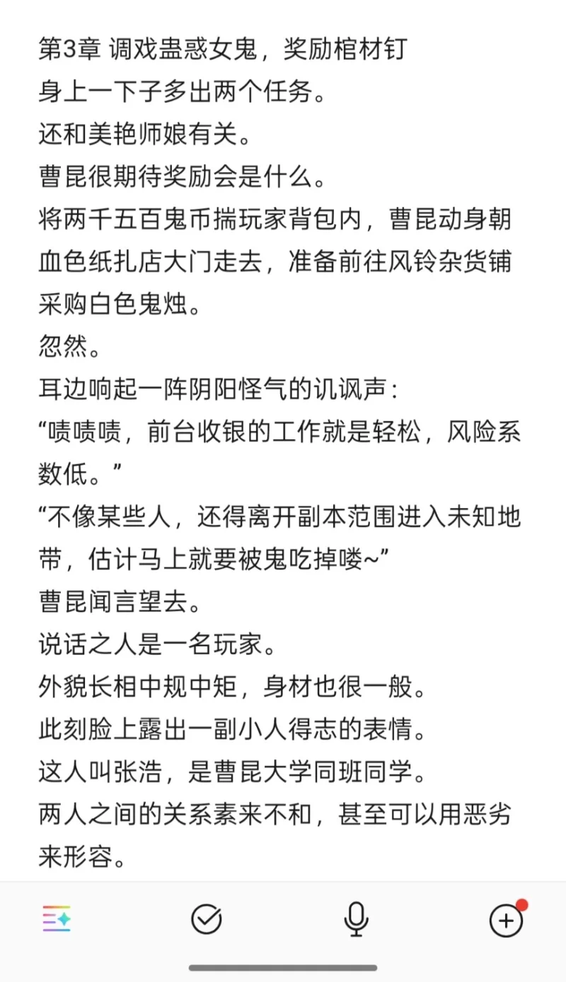 合集 惊悚游戏之老板娘你也不想诡店倒闭吧【+238KB】