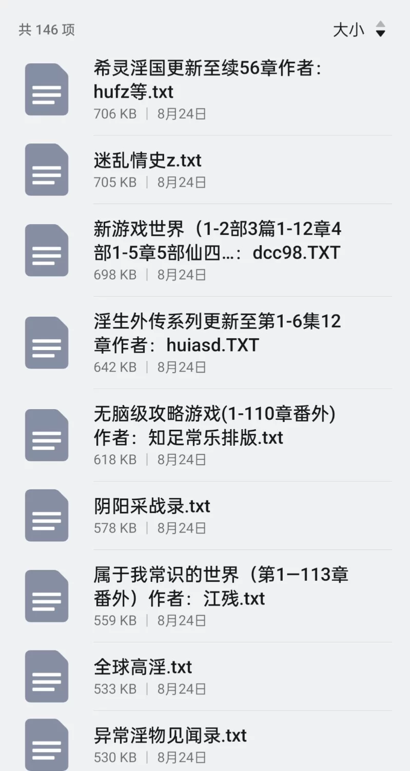 合集 性开放世界146本【+70M】