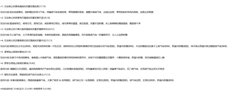 ASMR 阴沉JK姐妹的紧贴式双重闻气味～懒散的发情汗流浃背【1+451M】