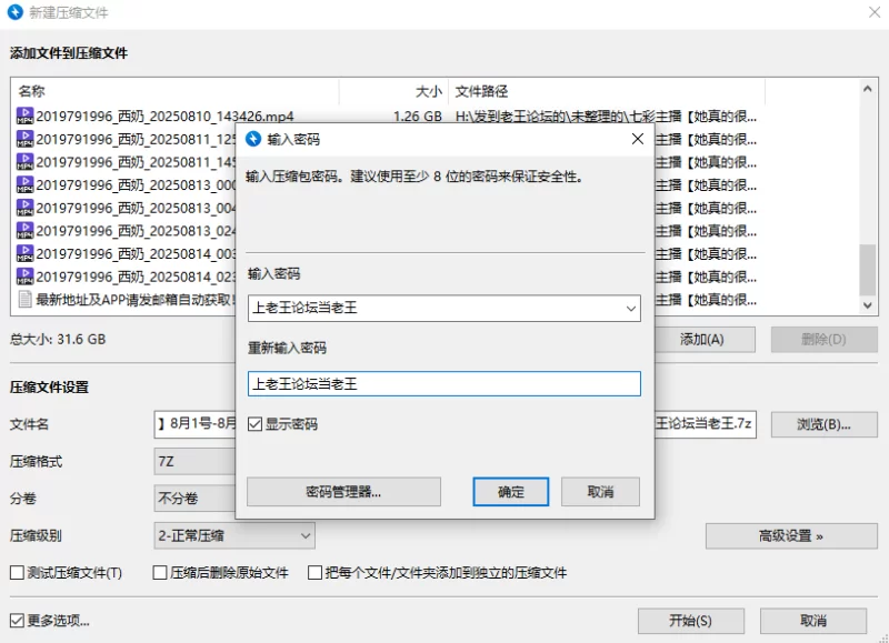 合集 七彩主播[她真的很好看]8月1号-8月15号直播录播-极品大胸【29V+31G】