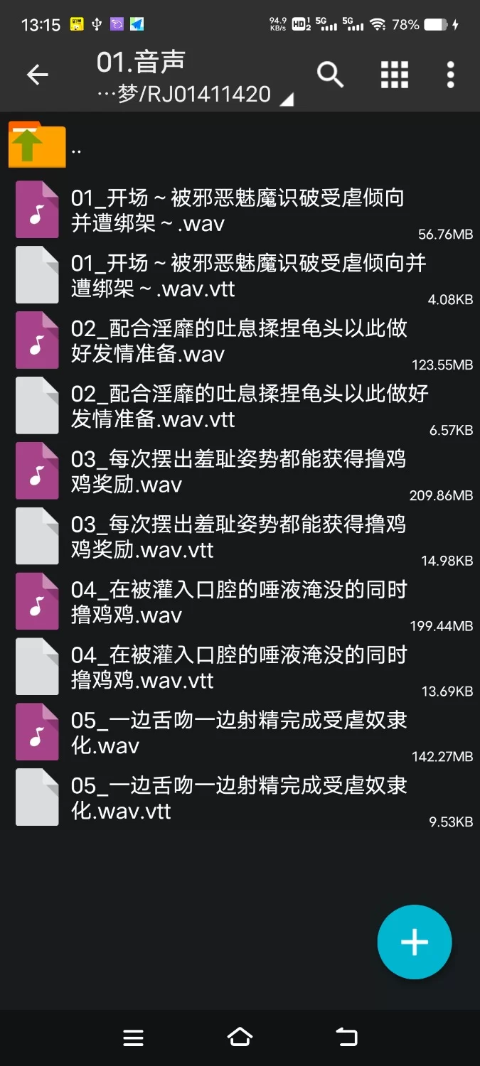 ASMR [简体中文版]不自知的受虐狂被魅魔掳走并遭受唾液责罚自慰辅助【6V+400M】