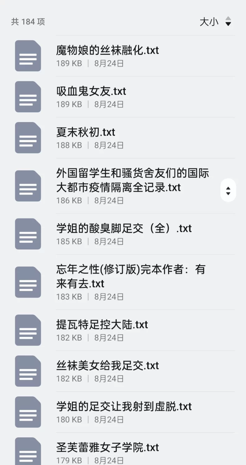 合集 足控类193本【+35M】