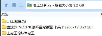 福利姬 蠢沫沫(南瓜糕) NO.378 崩坏星穹铁道 卡芙卡【286P1V+3.21GB】