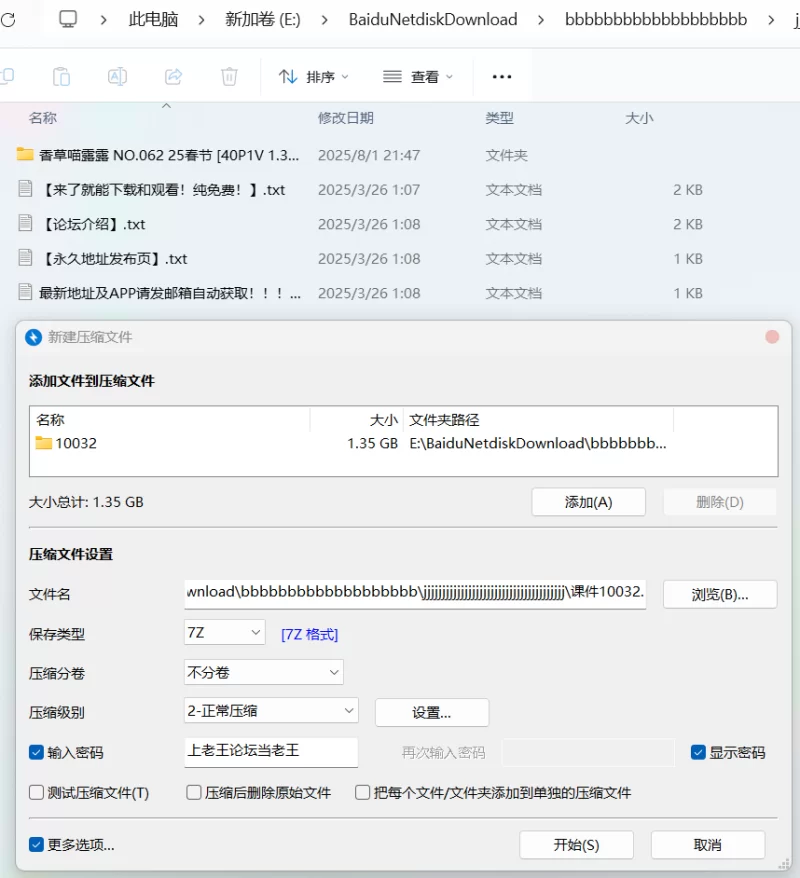 国产模特 香草喵露露新作 - 25春节 [40P1V 1.35G]【40p1v+1.35G】