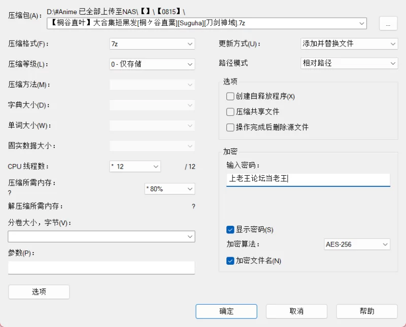 动漫 [桐谷直叶]大合集短黑发[桐ヶ谷直葉][Suguha][刀剑神域]【5730P+7G】