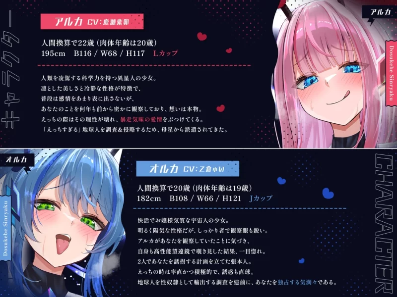 ASMR [简体中文版]被来自宇宙的爆乳美少女真心爱上～用宇宙级的性爱侵入你的大脑【6V+800M】