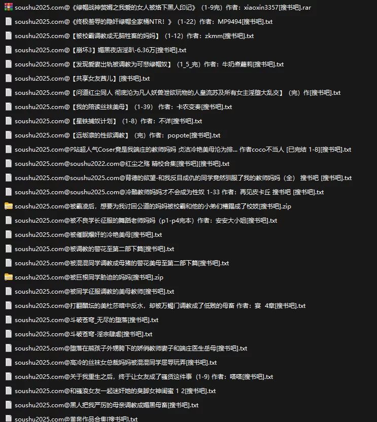 绿帽绿奴 绿帽NTR小说大合集！超级经典有一半是同人【+20M】