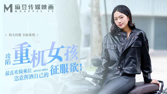 合集 麻豆传媒APP原版视频系列大合集-视频十四街頭狩獵系列【12V+8.7G】