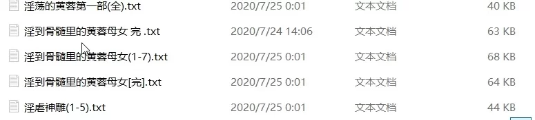 古典武侠玄幻 以黄蓉为主的小说合集共84部【+10M左右】