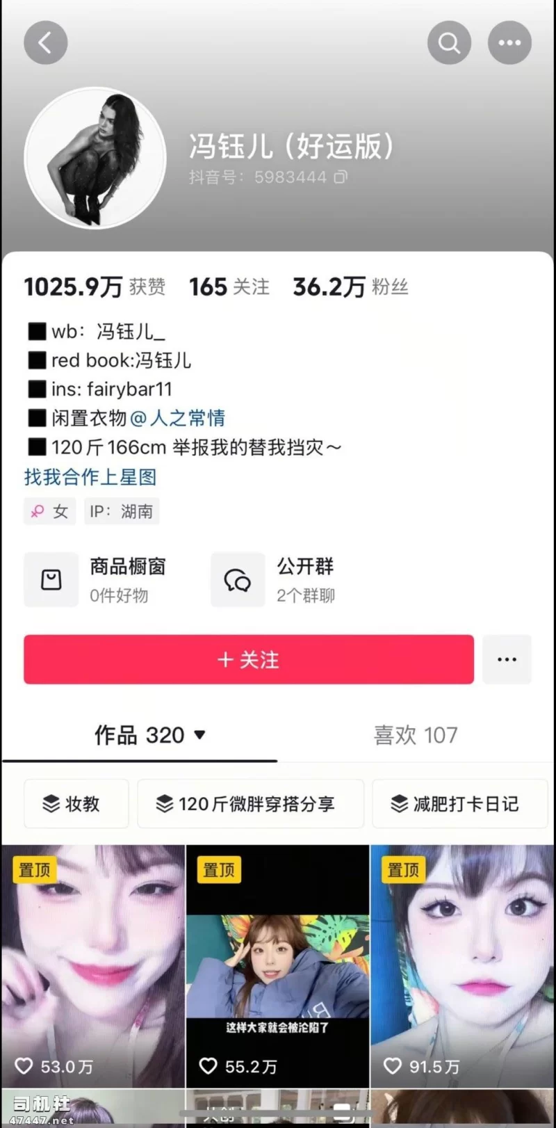 自拍 最新！抖音36w粉丝的网红冯钰儿被榜一曝光了露脸【5V+241MB】