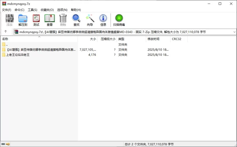 有剧情的 [AI增强]麻豆传媒优娜李微微超清旗袍异国肉体激情盛宴【1v+6.5G】