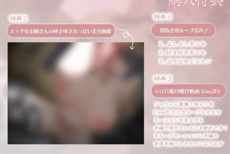 ASMR 简体中文：最喜欢肉棒牛奶的、比你年纪小的邻家大姐姐【1+120m】