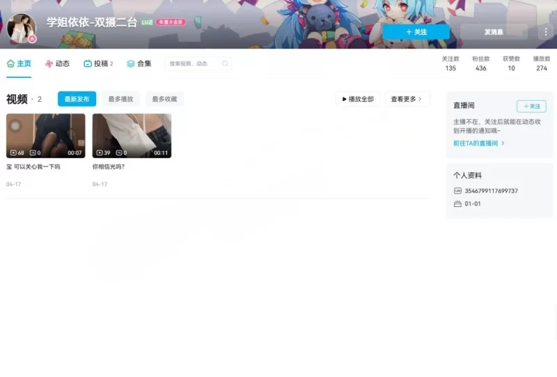 直播 网红依依 气质良家上面正常直播下面土豪视角551M【1+551M】