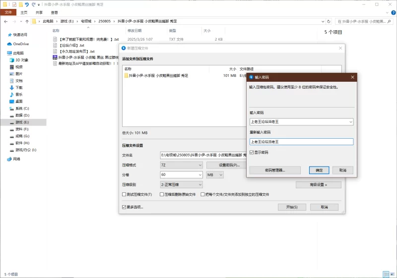美腿/足控 抖音小伊-水手服 小皮鞋黑丝搓脚 秀足【1V+101MB】