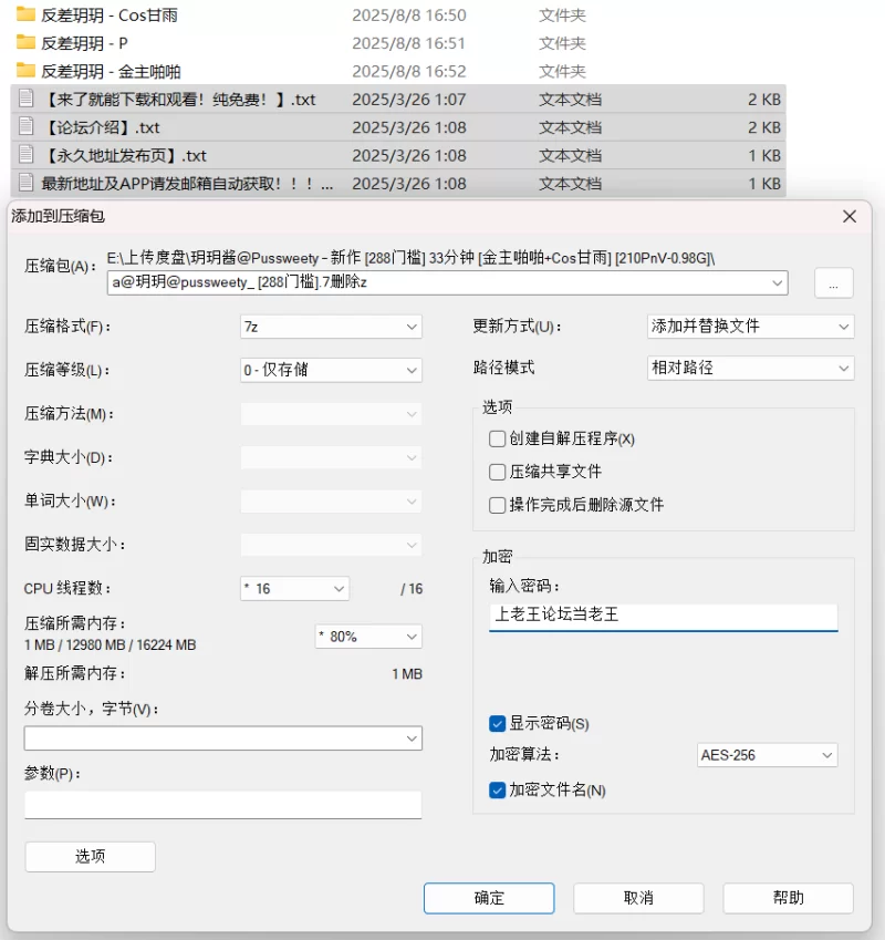 合法萝莉 玥玥酱@Pussweety – 新作 [288门槛] 33分钟 [金主啪啪+Cos甘雨] 【210P/5V+0.98G】