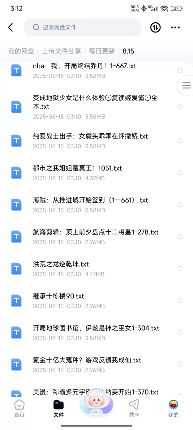 合集 飞卢刺猬猫菠萝包起点次元姬等网站小说合集8.15分享【+162m】