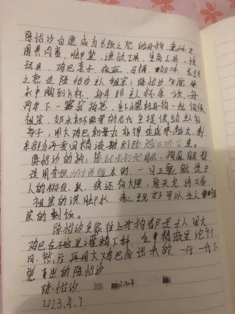 女大学生 泄密✅大神长颈之怒的04年眼睛妹女奴陈怡汐-完全洗脑【20P1V+35M】