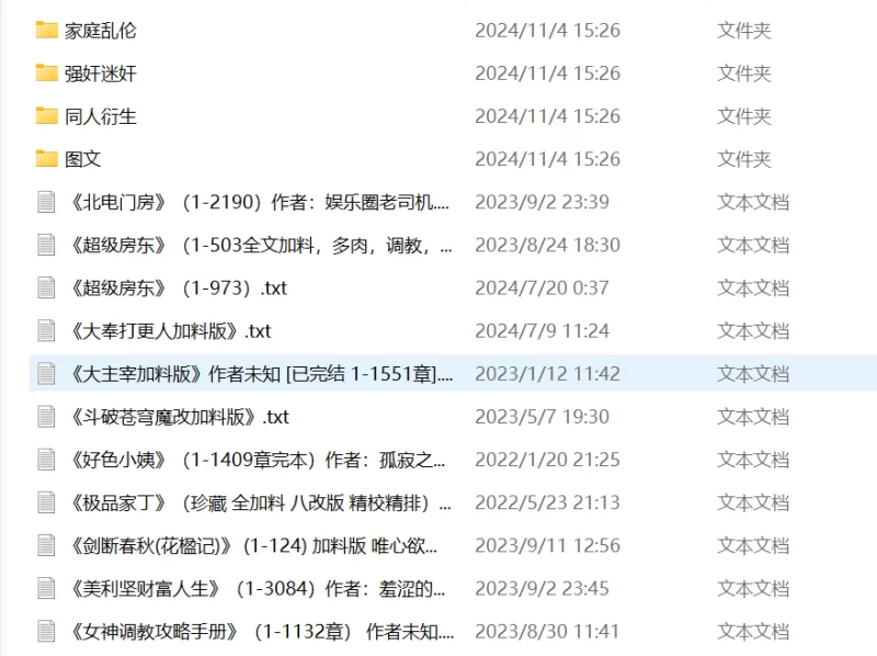 合集 包含乱伦，兽交，恶堕，黑鬼，同人，武侠.纯爱，修仙【+14G】
