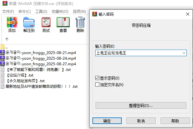 日韩主播 윤개굴이-yoon_froggy_2025-08-21~27【3v+2.13G】