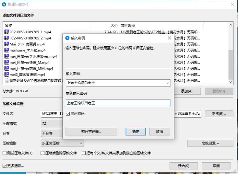 合集 FC2博主 [鏡花水月]无码啪啪合集-第三弹【10V+39G】