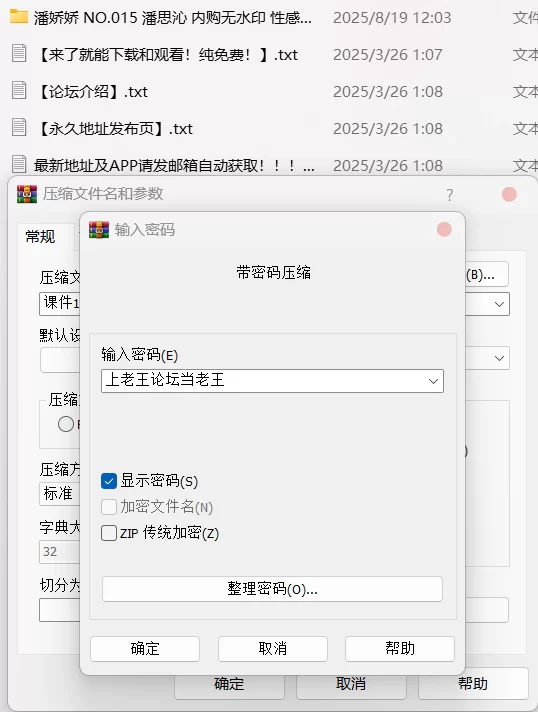 国产模特 潘娇娇 - 潘思沁 内购无水印 性感浴袍【91P+828M】