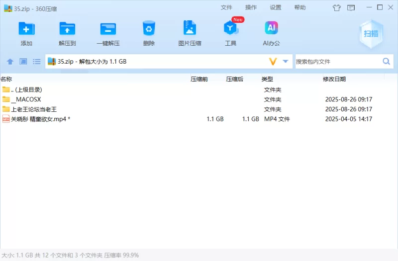 其他 「AI换脸」关晓彤 精童欲女【1V+1.11G】