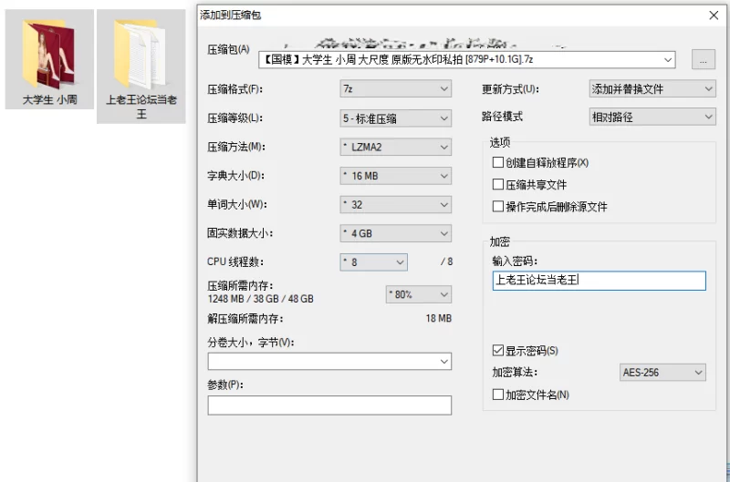 其他模特 大学生 小周 大尺度无水印私拍【879P+10.1G】