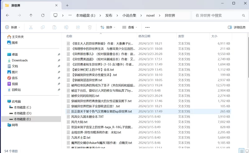 合集 小说合集自收藏，分类较细致，有感兴趣的可以瞅瞅【+8G】