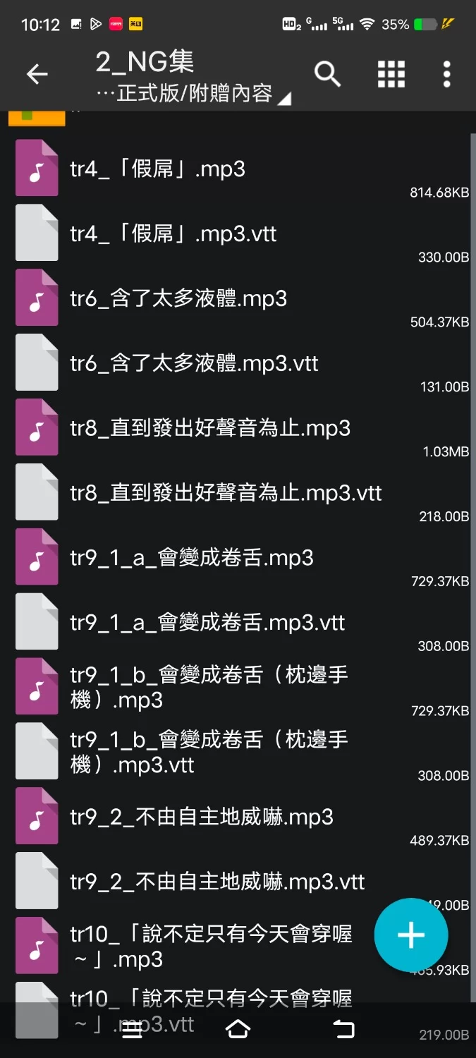 ASMR [繁中]嚣张夏月性欲高涨中～在外收到帅气女友自慰音，用后入姿势报复并强制娇喘录音【12V+750M】