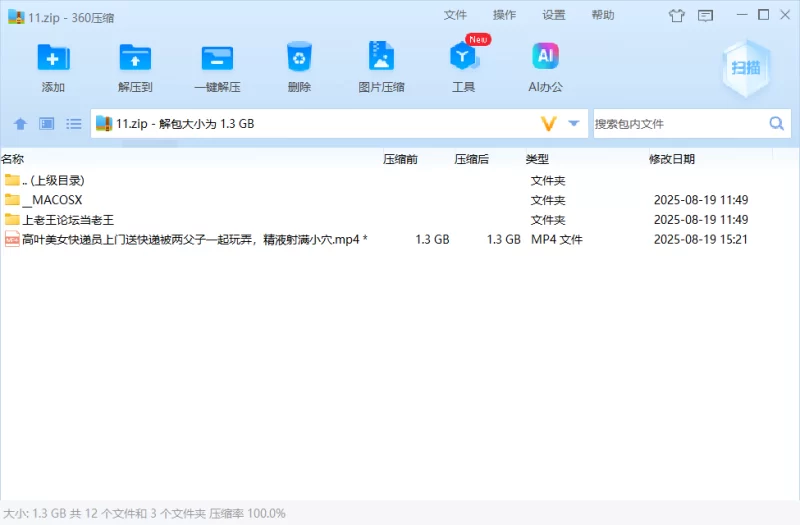 其他 「AI换脸」高叶美女快递员上门送快递被两父子一起玩弄【1V+1.29G】