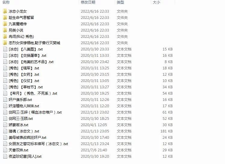 另类重口 秀色冰恋【+1.48M】