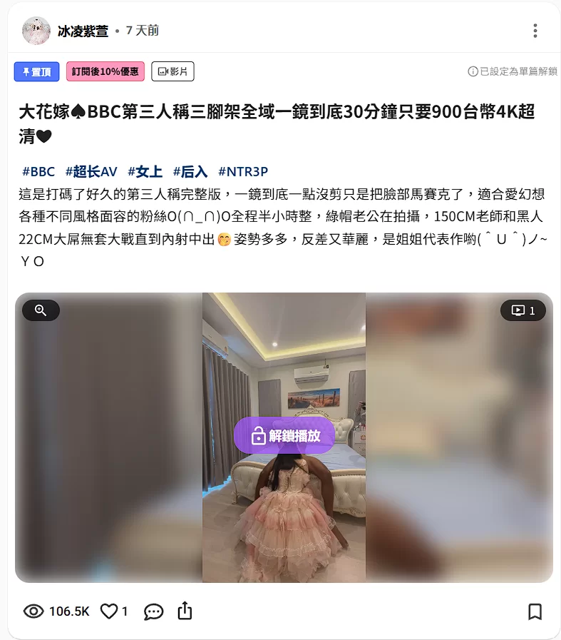 绿帽&换妻 极品媚黑萝莉人妻[冰凌紫萱]大战大老黑第三视角【1V+3.2G】