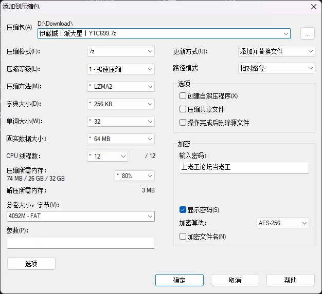 合集 PUA達人｜伊藤誠｜派大星｜YTC699｜合輯Ⅰ【20V；82P+10.6G】