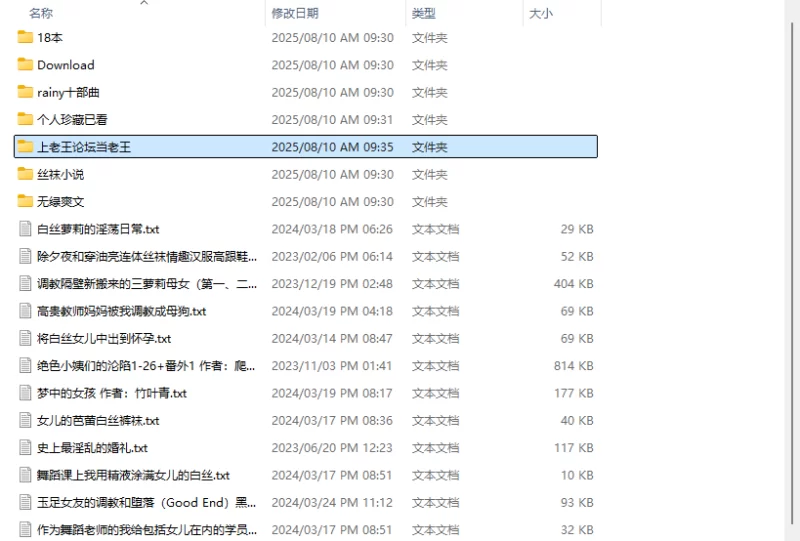 合集 个人珍藏小说合集 超300本【+21M】