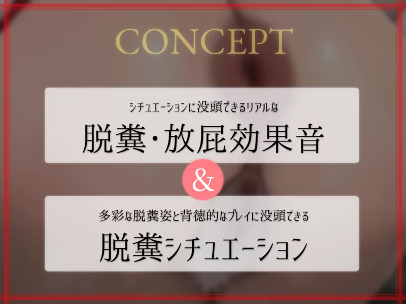 ASMR 自购 RJ01436200 花見るん 阴暗狐狸捣屎信仰的复苏 脱粪警告【np+972M】