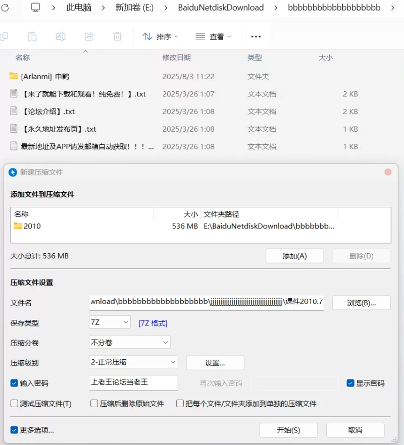 有撸点 AI-Generated 偷看洗澡被打成重伤开启一段艰难治疗之旅-申鹤【155+536M】