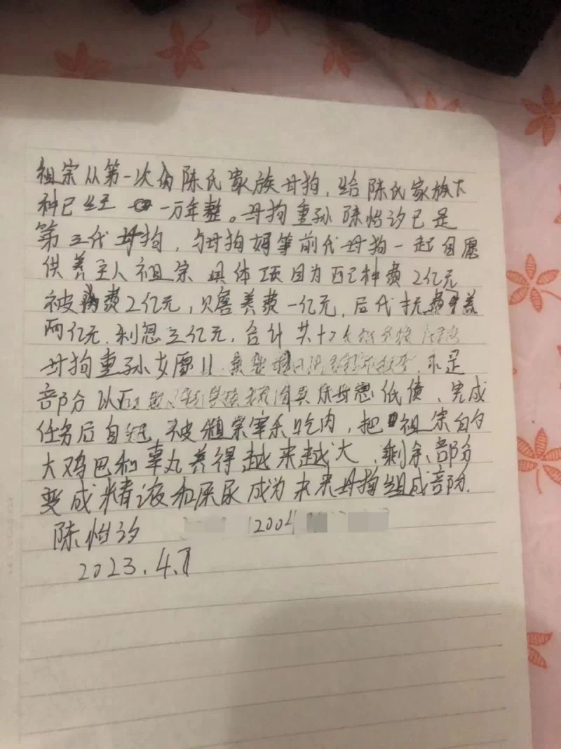 女大学生 泄密✅大神长颈之怒的04年眼睛妹女奴陈怡汐-完全洗脑【20P1V+35M】