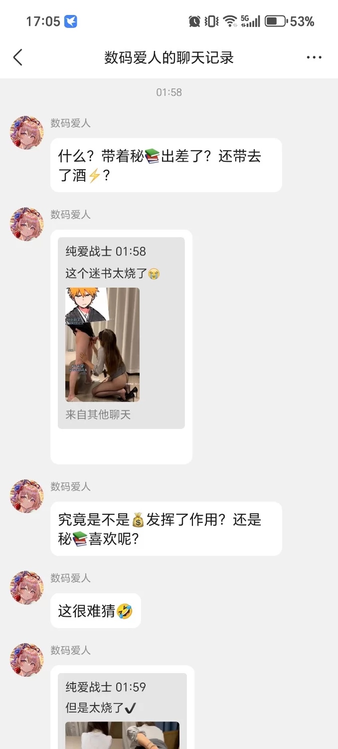 其他 这个秘书太烧了【视频+1.16g】