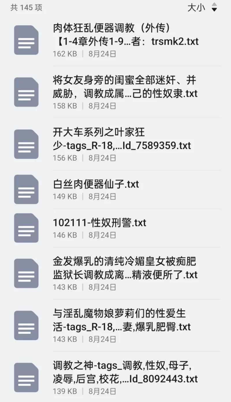 合集 性奴类145本【+33M】