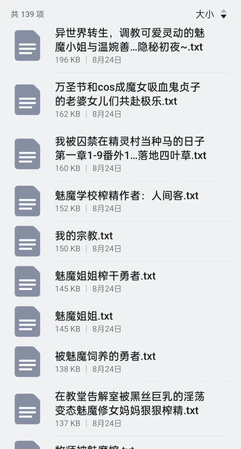 合集 西幻类139本【+180M】