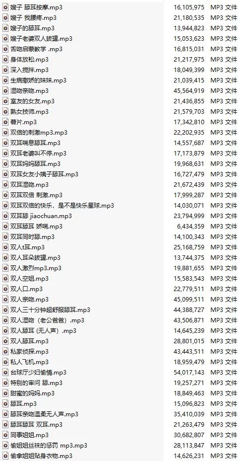ASMR [中文音声/210部合集/210A/共4.7GB]#你的圈圈儿 付费音声合【1+4.7G】