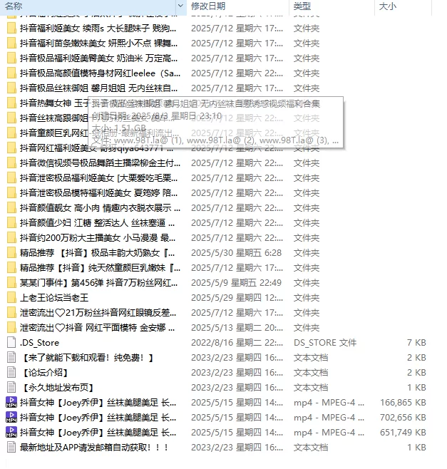 合集 抖音25年5月流出合集 各种骚舞裸舞~顶胯抖臀~掰穴自慰【1229v+45G】